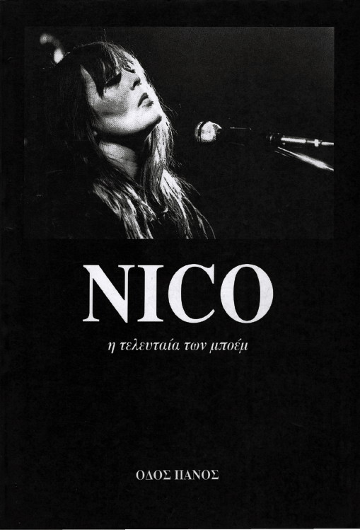 Nico, η τελενταία των μποέμ
