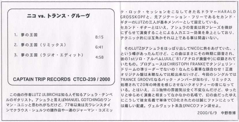 Trance Groove JP CD Captain Trip Records CTCD-239 insert